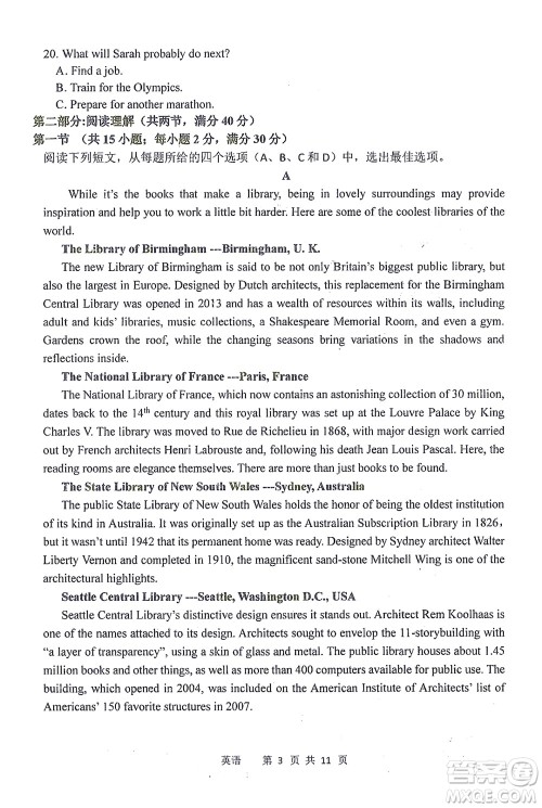 哈三中2021-2022学年度上学期高二学年10月阶段性测试英语试卷及答案 哈三中2021-2022学年度上学期高二学年10月阶段性测试英语试卷及答案