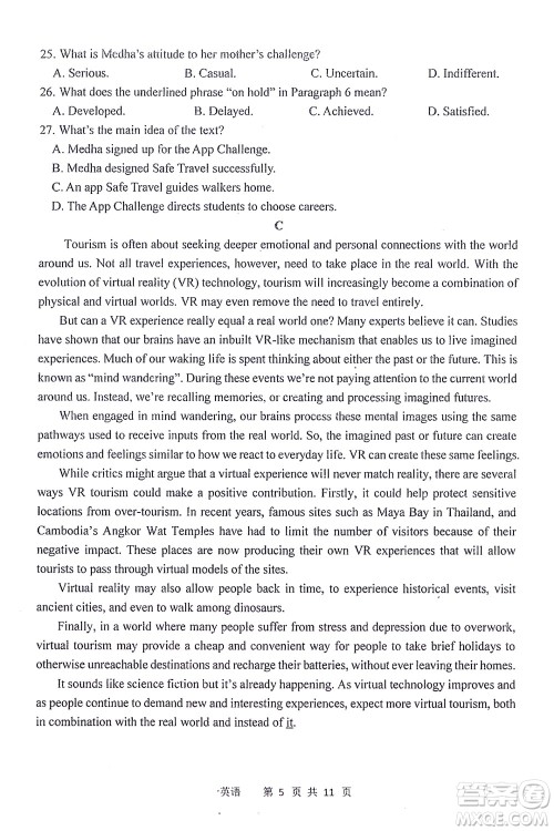 哈三中2021-2022学年度上学期高二学年10月阶段性测试英语试卷及答案 哈三中2021-2022学年度上学期高二学年10月阶段性测试英语试卷及答案