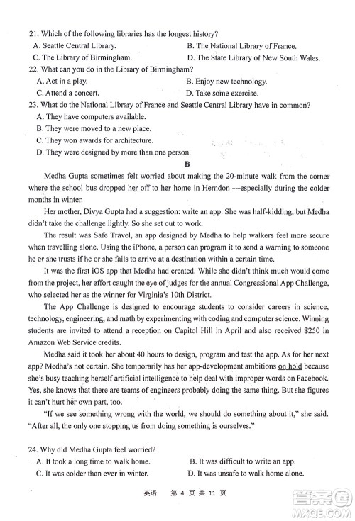 哈三中2021-2022学年度上学期高二学年10月阶段性测试英语试卷及答案 哈三中2021-2022学年度上学期高二学年10月阶段性测试英语试卷及答案