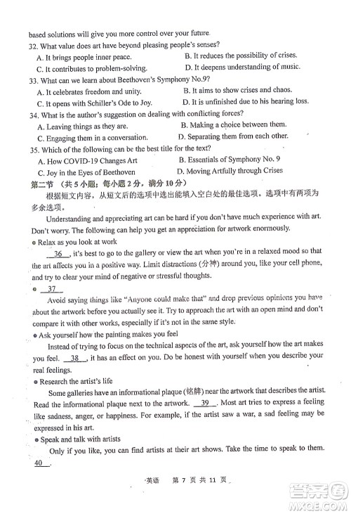 哈三中2021-2022学年度上学期高二学年10月阶段性测试英语试卷及答案