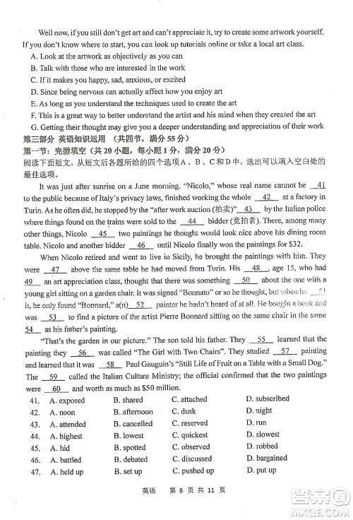 哈三中2021-2022学年度上学期高二学年10月阶段性测试英语试卷及答案 哈三中2021-2022学年度上学期高二学年10月阶段性测试英语试卷及答案