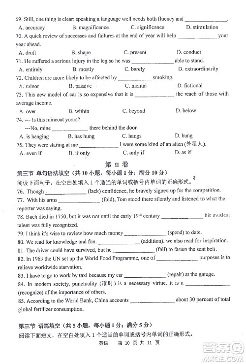 哈三中2021-2022学年度上学期高二学年10月阶段性测试英语试卷及答案 哈三中2021-2022学年度上学期高二学年10月阶段性测试英语试卷及答案