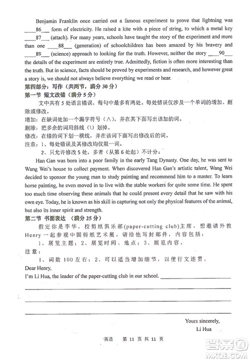 哈三中2021-2022学年度上学期高二学年10月阶段性测试英语试卷及答案 哈三中2021-2022学年度上学期高二学年10月阶段性测试英语试卷及答案