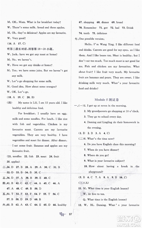 广西教育出版社2021新课程学习与测评单元双测七年级英语上册外研版B版答案