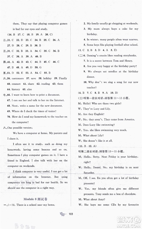 广西教育出版社2021新课程学习与测评单元双测七年级英语上册外研版B版答案 广西教育出版社2021新课程学习与测评单元双测七年级英语上册外研版B版答案
