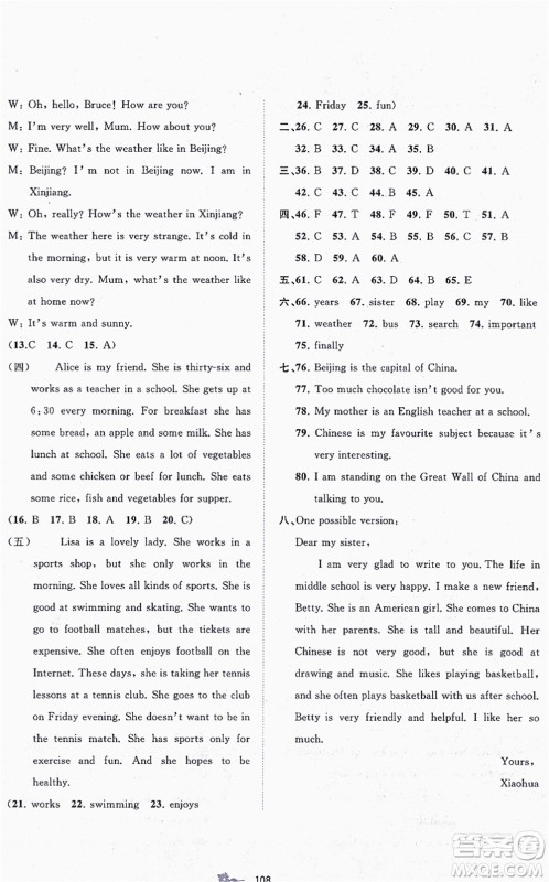广西教育出版社2021新课程学习与测评单元双测七年级英语上册外研版B版答案 广西教育出版社2021新课程学习与测评单元双测七年级英语上册外研版B版答案