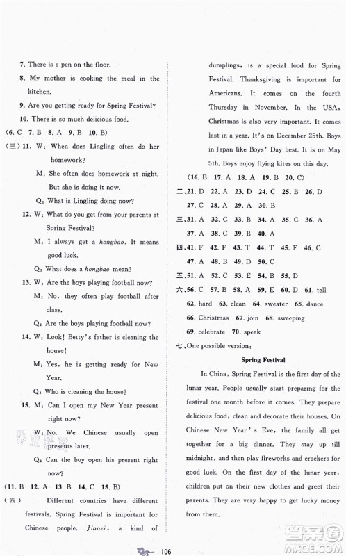 广西教育出版社2021新课程学习与测评单元双测七年级英语上册外研版B版答案 广西教育出版社2021新课程学习与测评单元双测七年级英语上册外研版B版答案