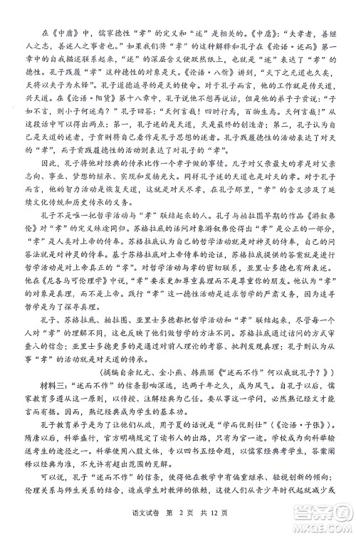 哈三中2021-2022学年度上学期高二学年10月阶段性测试语文试卷及答案 哈三中2021-2022学年度上学期高二学年10月阶段性测试语文试卷及答案