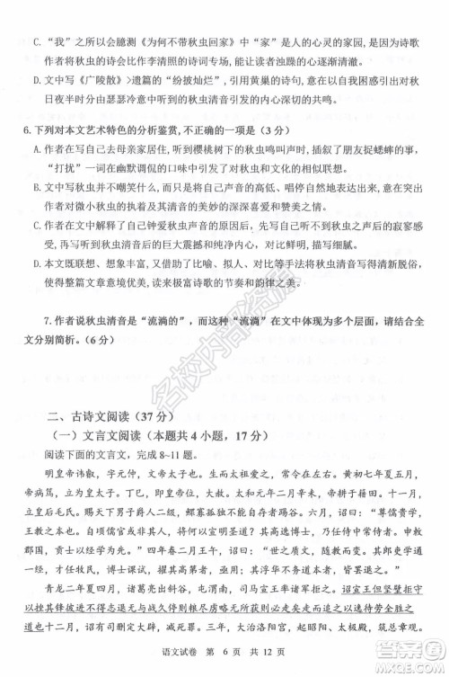 哈三中2021-2022学年度上学期高二学年10月阶段性测试语文试卷及答案