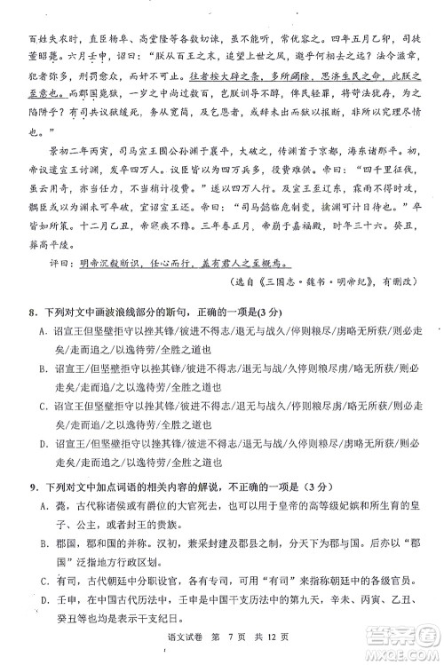 哈三中2021-2022学年度上学期高二学年10月阶段性测试语文试卷及答案