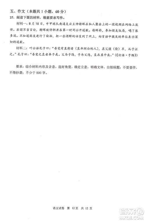 哈三中2021-2022学年度上学期高二学年10月阶段性测试语文试卷及答案 哈三中2021-2022学年度上学期高二学年10月阶段性测试语文试卷及答案
