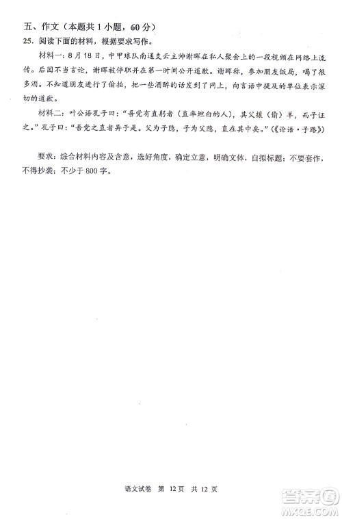 哈三中2021-2022学年度上学期高二学年10月阶段性测试语文试卷及答案