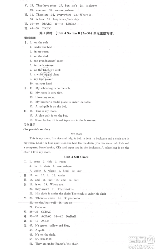 沈阳出版社2021全品作业本七年级上册英语人教版安徽专版参考答案