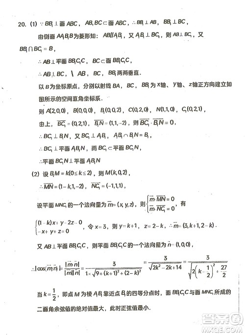 哈三中2021-2022学年度上学期高二学年10月阶段性测试理科数学试卷及答案