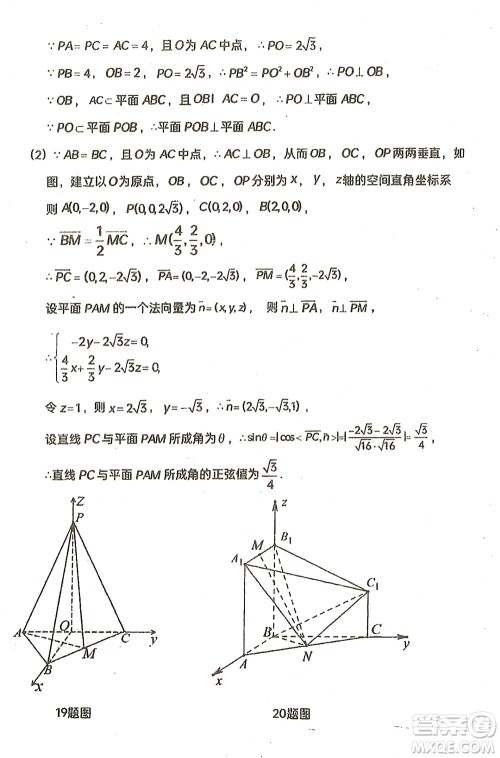 哈三中2021-2022学年度上学期高二学年10月阶段性测试理科数学试卷及答案