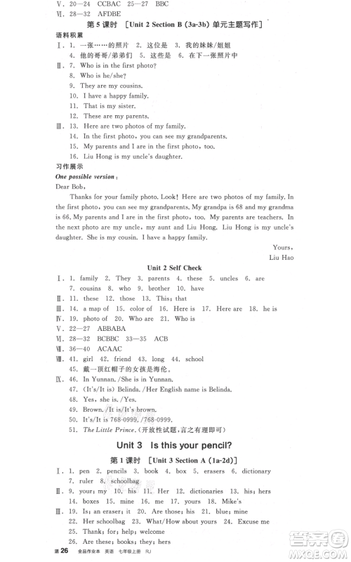 沈阳出版社2021全品作业本七年级上册英语人教版山西专版参考答案
