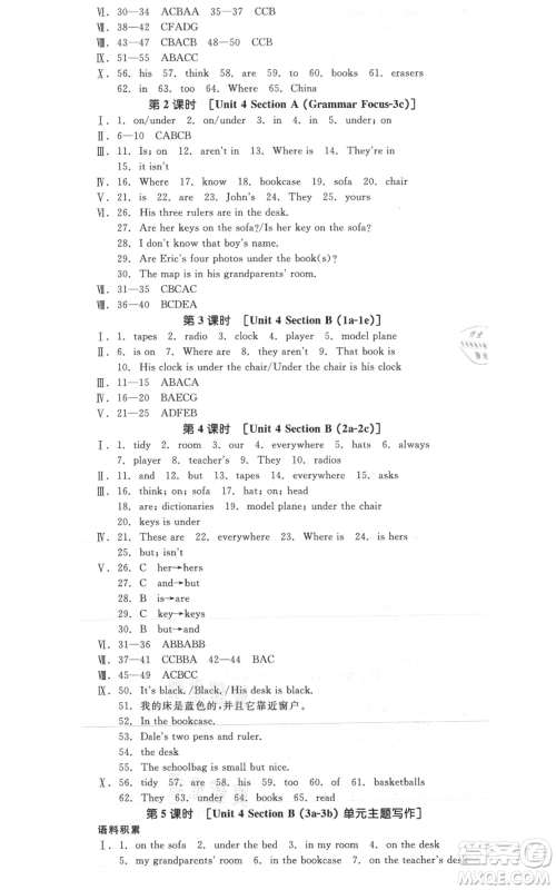 沈阳出版社2021全品作业本七年级上册英语人教版山西专版参考答案