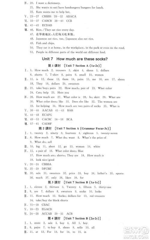 沈阳出版社2021全品作业本七年级上册英语人教版山西专版参考答案