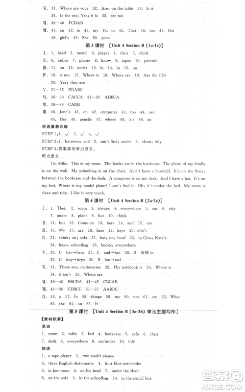 天津人民出版社2021全品作业本七年级上册英语人教版杭州专版参考答案
