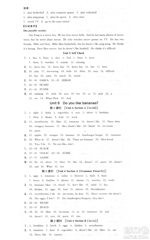 天津人民出版社2021全品作业本七年级上册英语人教版杭州专版参考答案