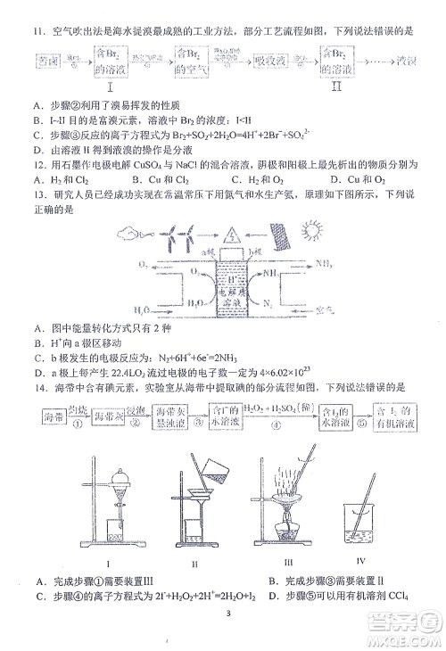 哈三中2021-2022学年度上学期高二学年10月阶段性测试化学试卷及答案