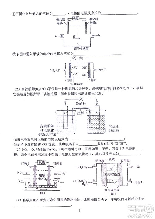 哈三中2021-2022学年度上学期高二学年10月阶段性测试化学试卷及答案