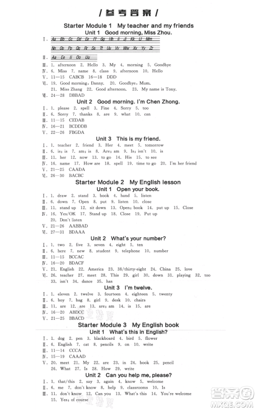 天津人民出版社2021全品作业本七年级上册英语外研版天津专版参考答案
