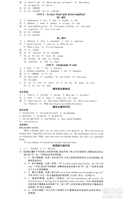 天津人民出版社2021全品作业本七年级上册英语外研版天津专版参考答案