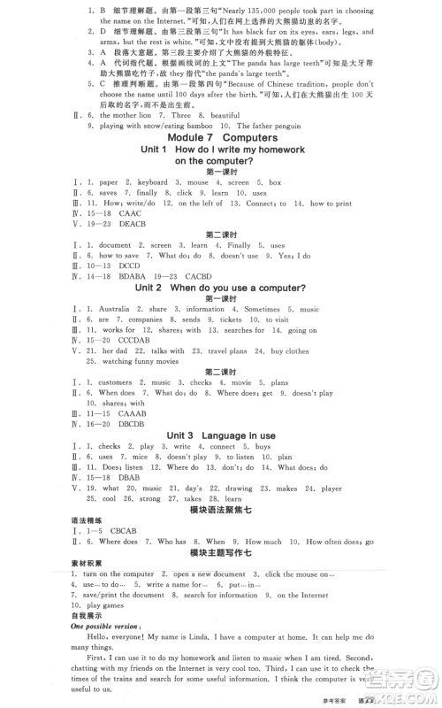 天津人民出版社2021全品作业本七年级上册英语外研版天津专版参考答案