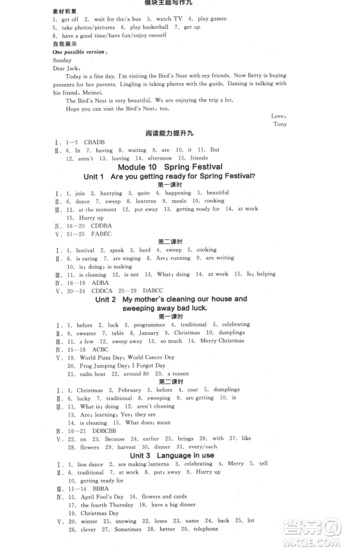 天津人民出版社2021全品作业本七年级上册英语外研版天津专版参考答案