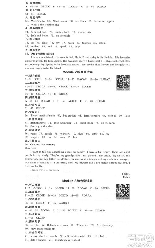 天津人民出版社2021全品作业本七年级上册英语外研版天津专版参考答案