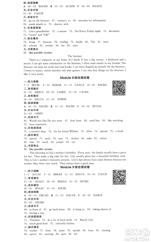 天津人民出版社2021全品作业本七年级上册英语外研版天津专版参考答案
