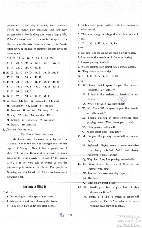广西教育出版社2021新课程学习与测评单元双测八年级英语上册外研版B版答案