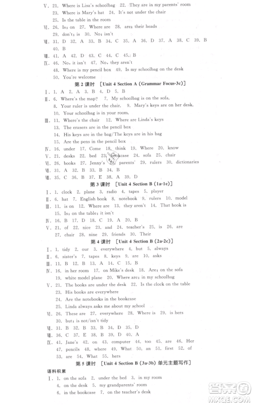 沈阳出版社2021全品作业本七年级上册英语人教版河南专版参考答案 沈阳出版社2021全品作业本七年级上册英语人教版河南专版参考答案
