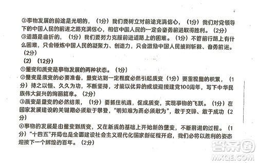 哈三中2021-2022学年度上学期高二学年10月阶段性测试地理试卷及答案 哈三中2021-2022学年度上学期高二学年10月阶段性测试地理试卷及答案
