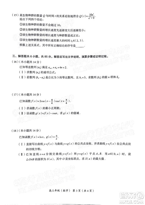 北京海淀区2021-2022学年第一学期期中练习高三数学试题及答案