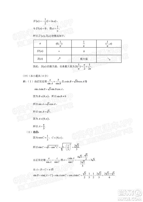 北京海淀区2021-2022学年第一学期期中练习高三数学试题及答案