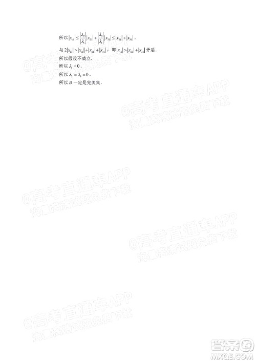 北京海淀区2021-2022学年第一学期期中练习高三数学试题及答案 北京海淀区2021-2022学年第一学期期中练习高三数学试题及答案