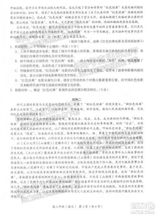 北京海淀区2021-2022学年第一学期期中练习高三语文试题及答案 北京海淀区2021-2022学年第一学期期中练习高三语文试题及答案