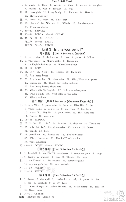 天津人民出版社2021全品作业本七年级上册英语人教版云南专版参考答案 天津人民出版社2021全品作业本七年级上册英语人教版云南专版参考答案