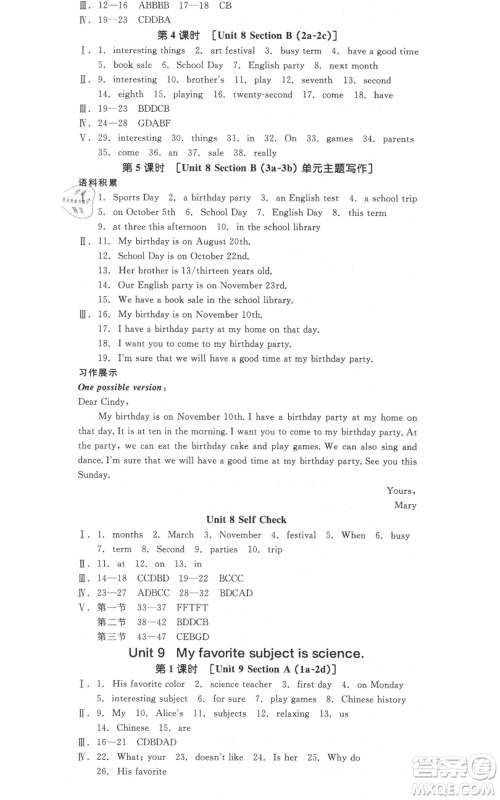 天津人民出版社2021全品作业本七年级上册英语人教版云南专版参考答案 天津人民出版社2021全品作业本七年级上册英语人教版云南专版参考答案