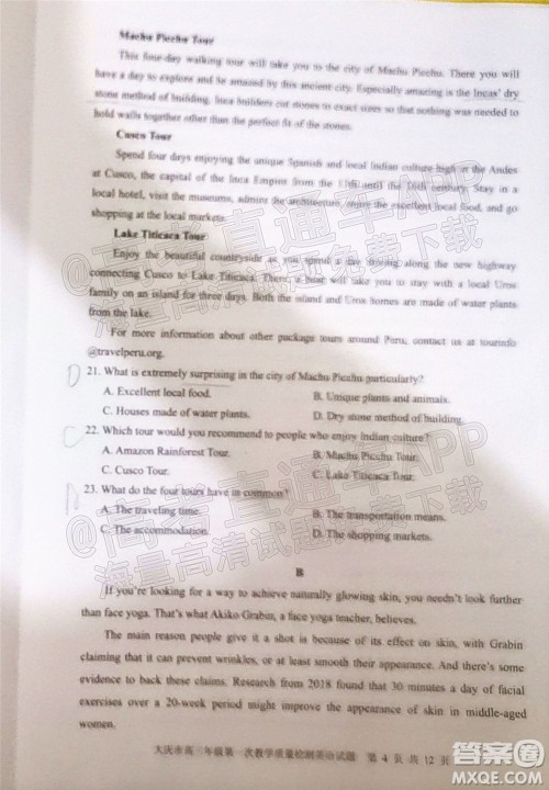 2022届大庆市高三年级第一次教学质量检测试题英语答案 2022届大庆市高三年级第一次教学质量检测试题英语答案