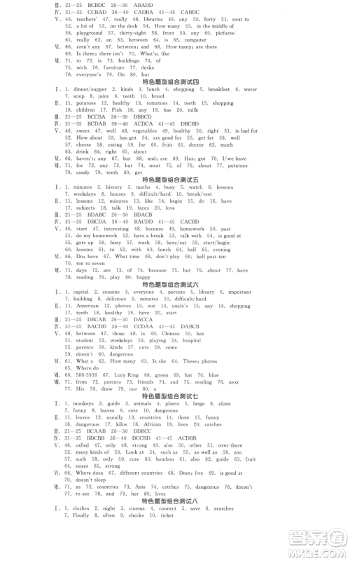 天津人民出版社2021全品作业本七年级上册英语外研版浙江专版参考答案 天津人民出版社2021全品作业本七年级上册英语外研版浙江专版参考答案