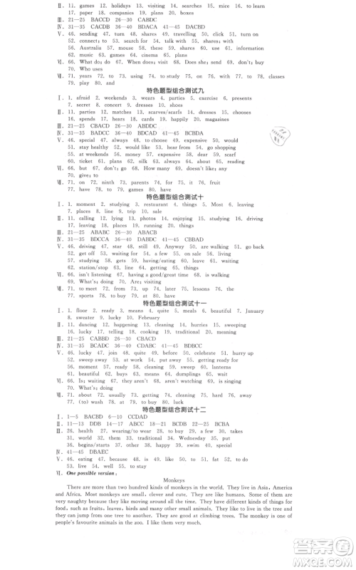 天津人民出版社2021全品作业本七年级上册英语外研版浙江专版参考答案