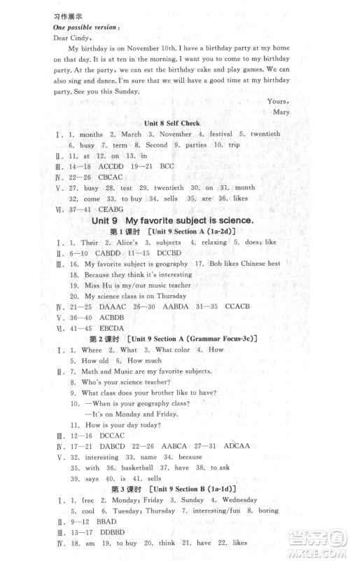 天津人民出版社2021全品作业本七年级上册英语人教版济南专版参考答案 天津人民出版社2021全品作业本七年级上册英语人教版济南专版参考答案