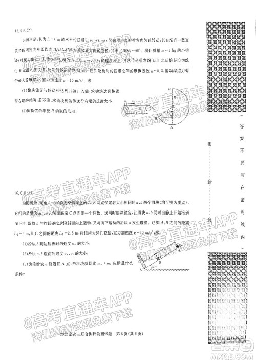 湖北省部分重点中学2022届高三第一次联考物理试题及答案