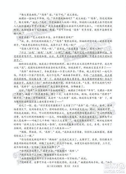2022届湖州衢州丽水三地市教学质量检测试卷语文试题及答案 2022届湖州衢州丽水三地市教学质量检测试卷语文试题及答案