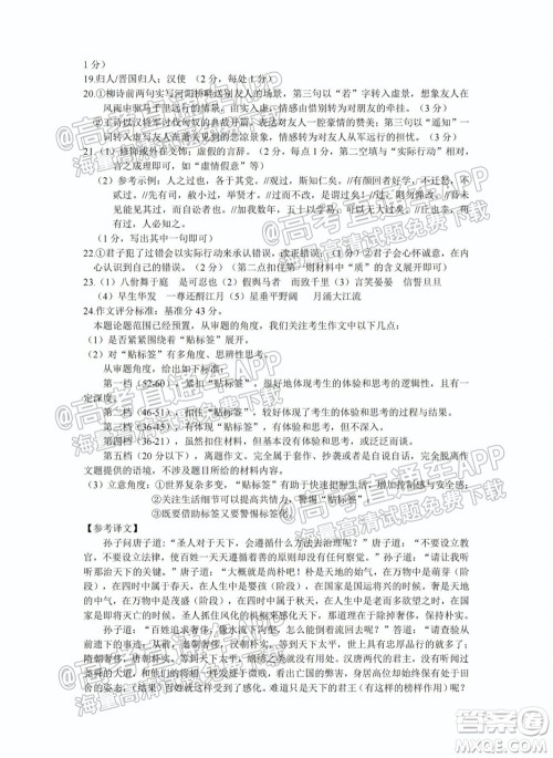 2022届湖州衢州丽水三地市教学质量检测试卷语文试题及答案