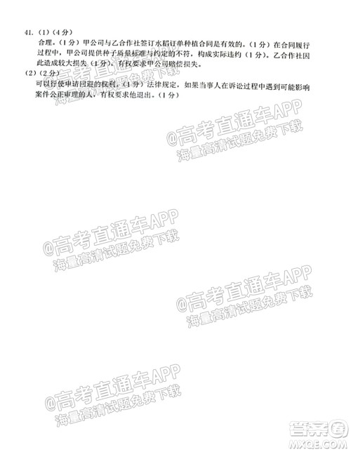 2022届湖州衢州丽水三地市教学质量检测试卷政治试题及答案 2022届湖州衢州丽水三地市教学质量检测试卷政治试题及答案