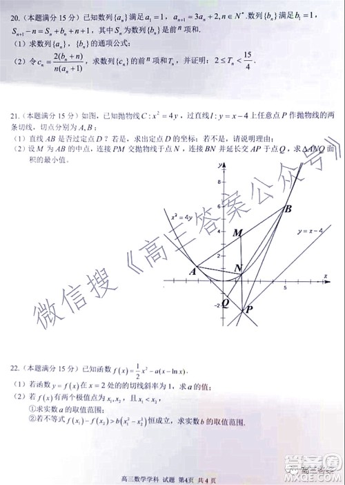 2021学年第一学期浙江省七彩阳光新高考研究联盟期中联考高三数学试题及答案